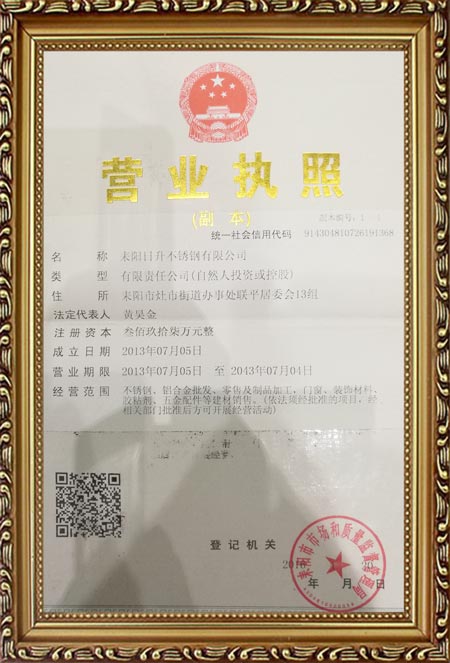 耒阳日升不锈钢有限公司_耒阳不锈钢|方管|矩形管|圆管|