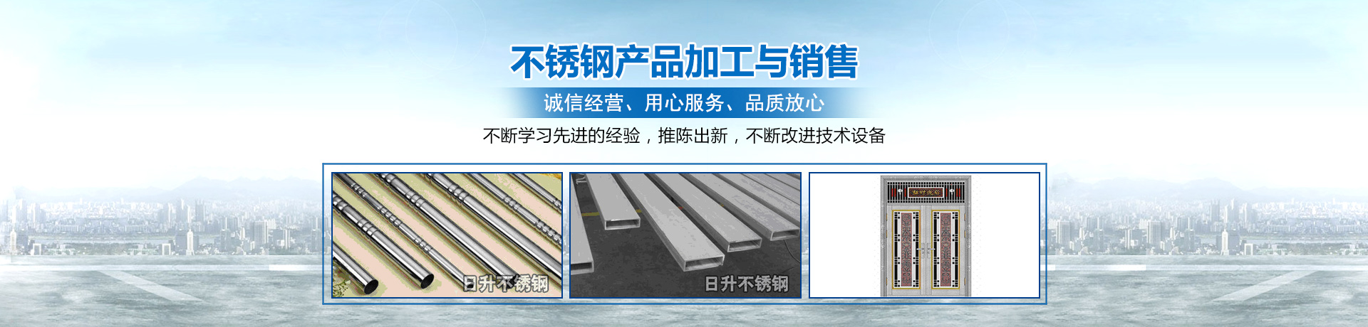 耒阳日升不锈钢有限公司_耒阳不锈钢|方管|矩形管|圆管|耒阳不锈钢哪里好
